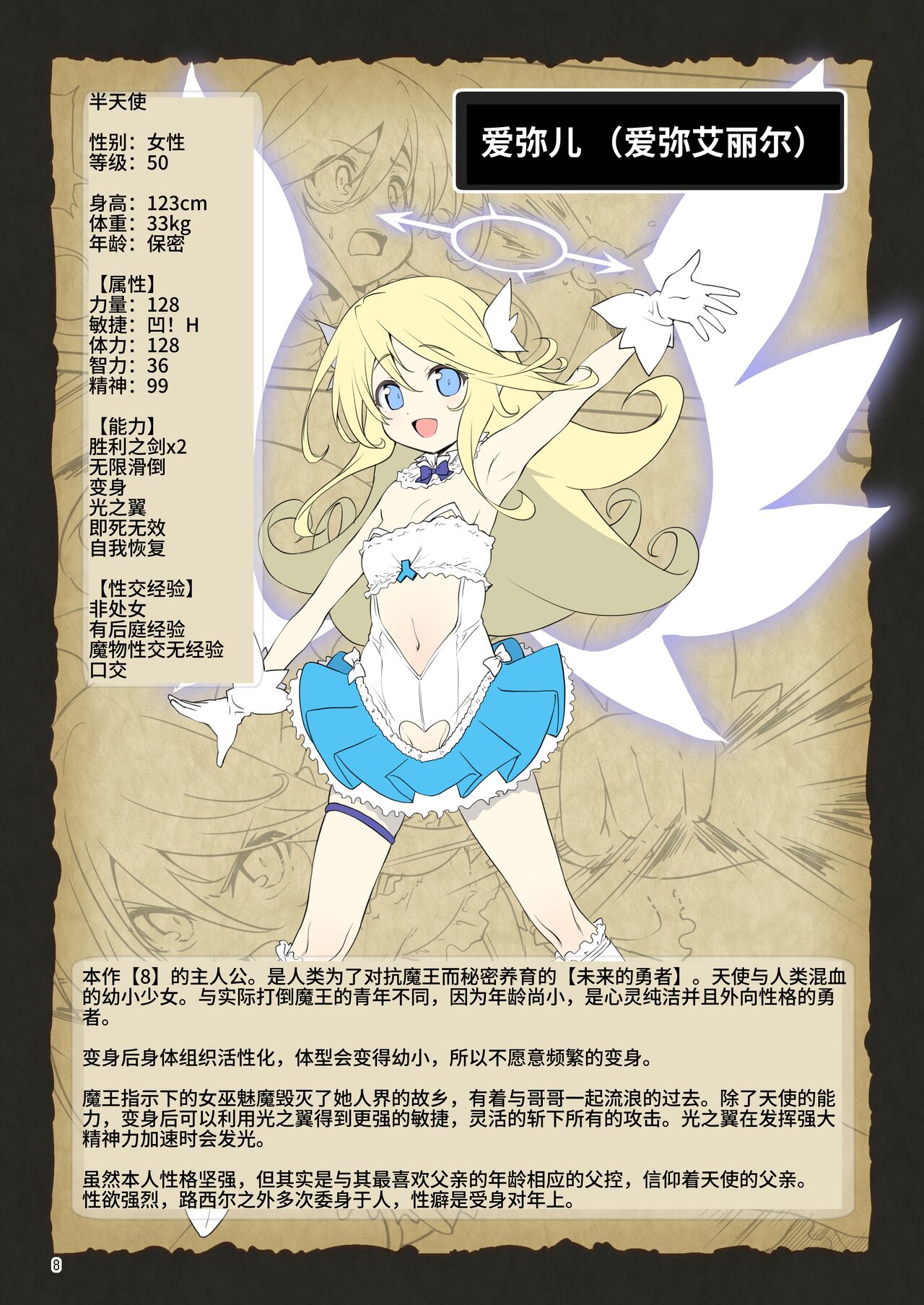 [KAMINENDO.CORP (あかざわRED)] まことに ざんねんですが ぼうけんのしょ8は消えてしまいました。[中国翻訳] [DL版]