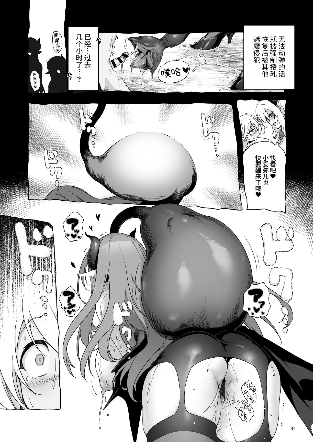 [KAMINENDO.CORP (あかざわRED)] まことに ざんねんですが ぼうけんのしょ8は消えてしまいました。[中国翻訳] [DL版]