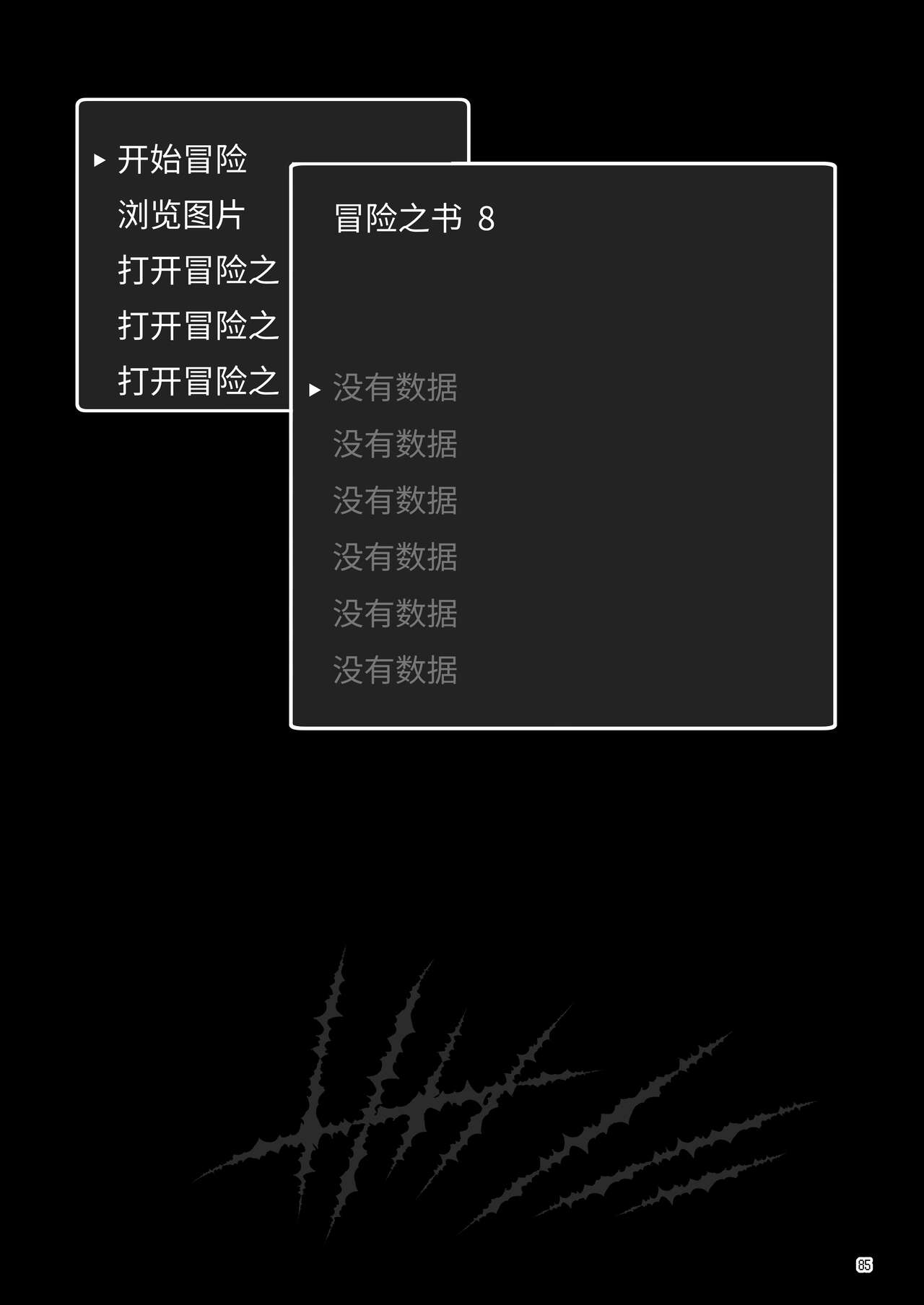 [KAMINENDO.CORP (あかざわRED)] まことに ざんねんですが ぼうけんのしょ8は消えてしまいました。[中国翻訳] [DL版]