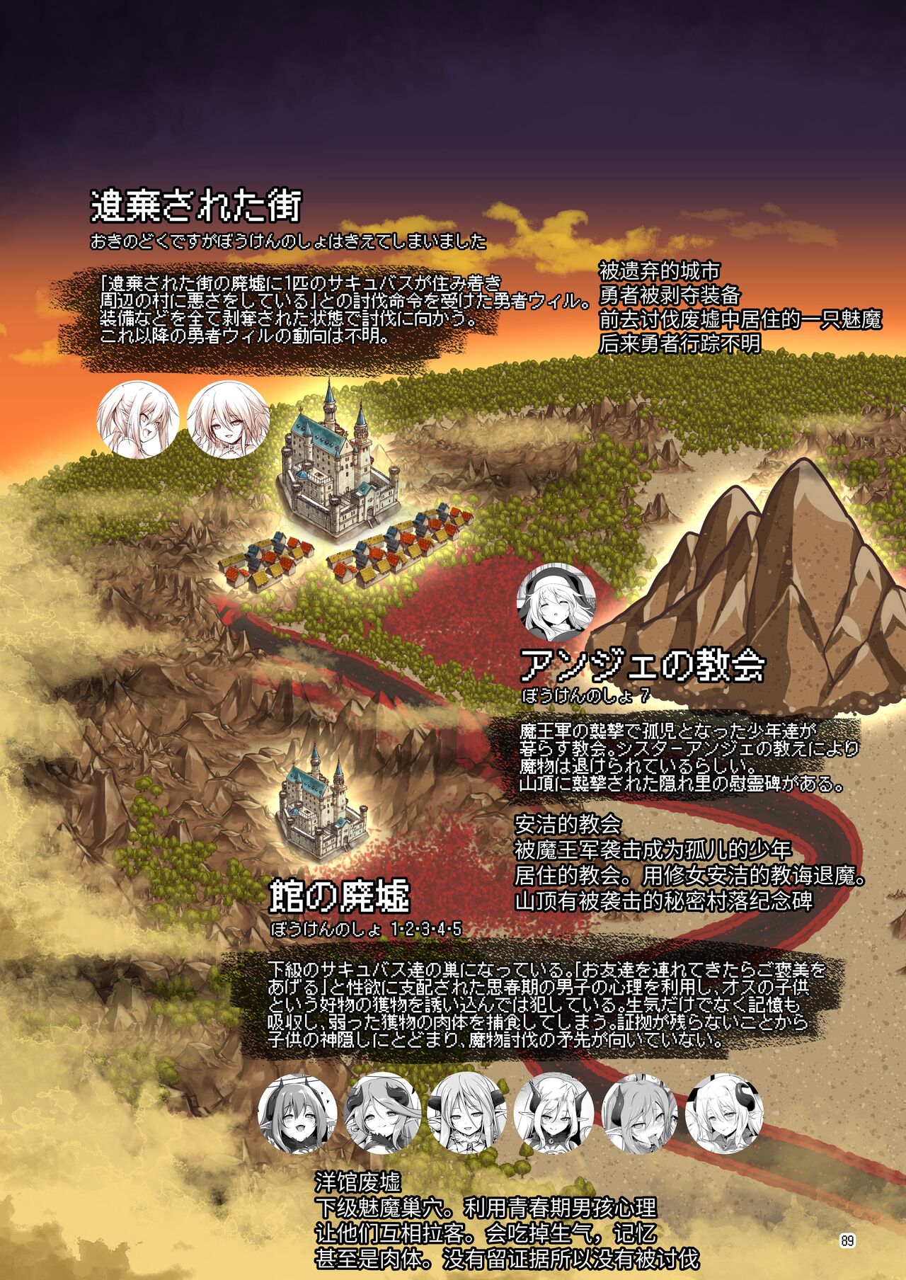 [KAMINENDO.CORP (あかざわRED)] まことに ざんねんですが ぼうけんのしょ8は消えてしまいました。[中国翻訳] [DL版]