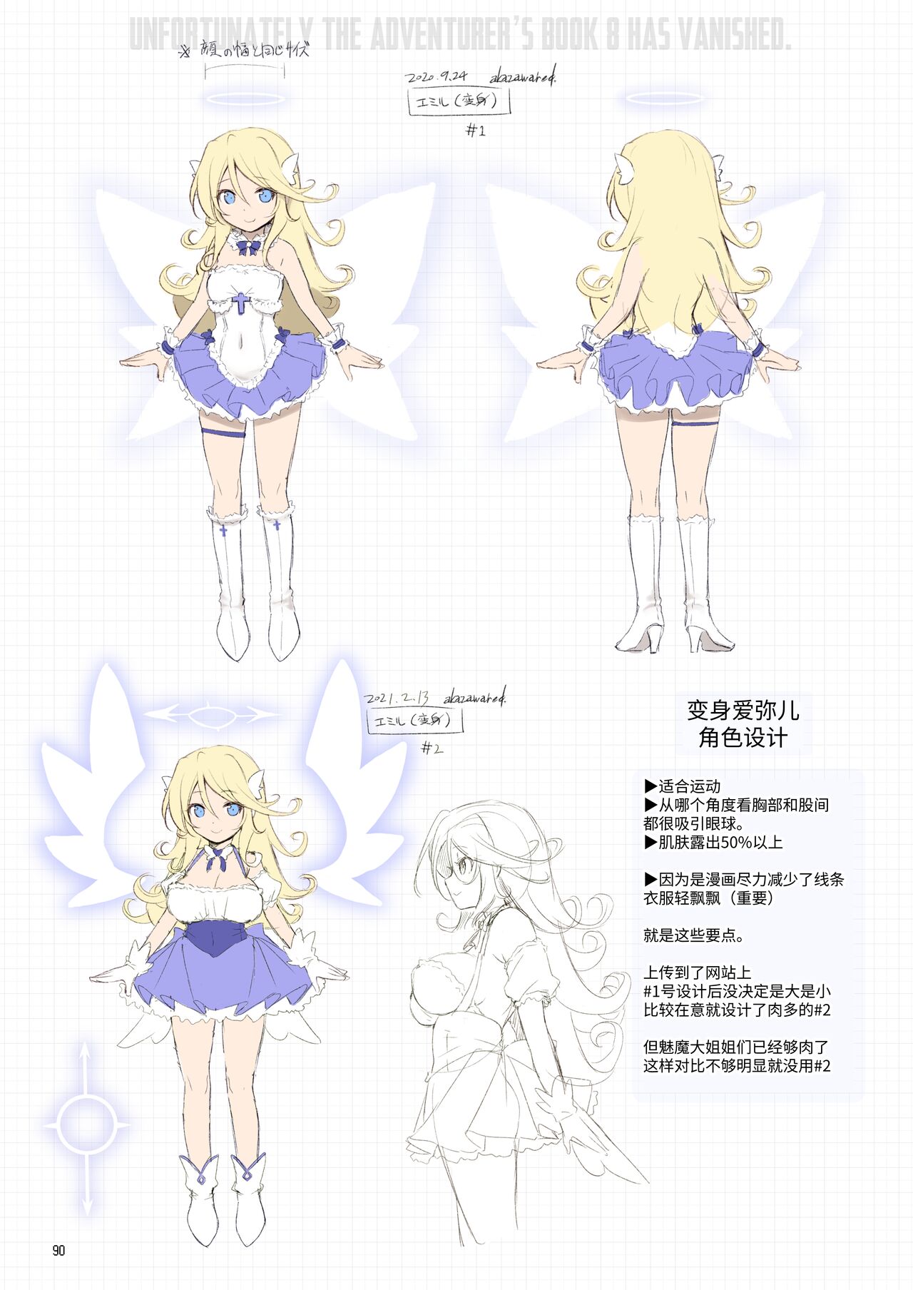 [KAMINENDO.CORP (あかざわRED)] まことに ざんねんですが ぼうけんのしょ8は消えてしまいました。[中国翻訳] [DL版]