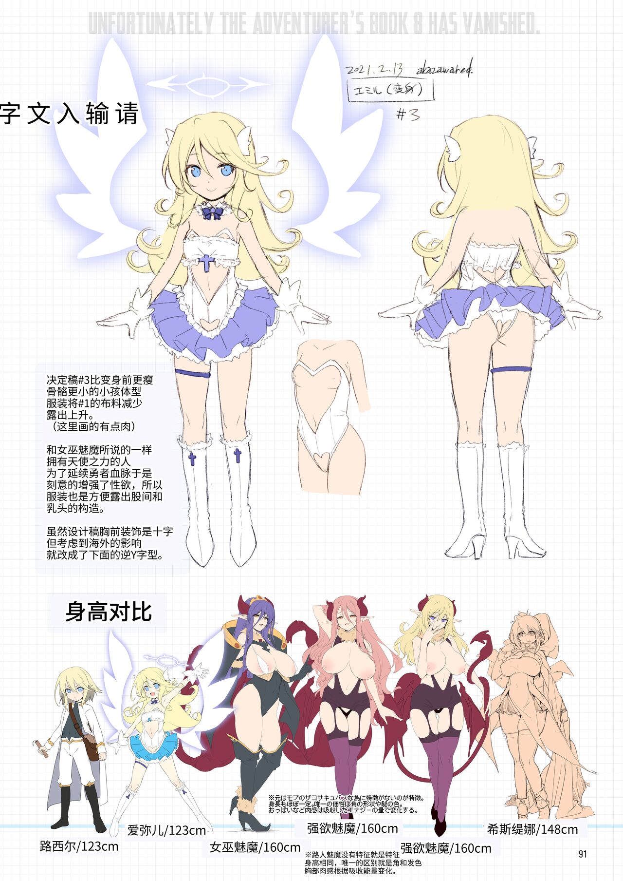 [KAMINENDO.CORP (あかざわRED)] まことに ざんねんですが ぼうけんのしょ8は消えてしまいました。[中国翻訳] [DL版]
