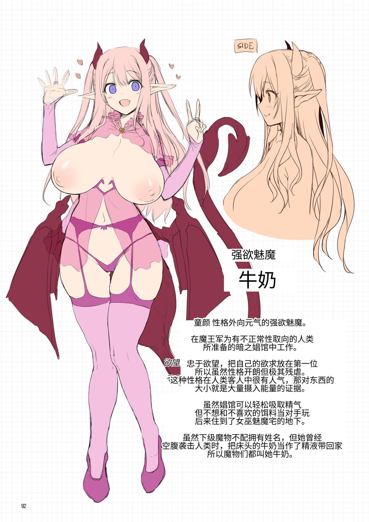 [KAMINENDO.CORP (あかざわRED)] まことに ざんねんですが ぼうけんのしょ8は消えてしまいました。[中国翻訳] [DL版]