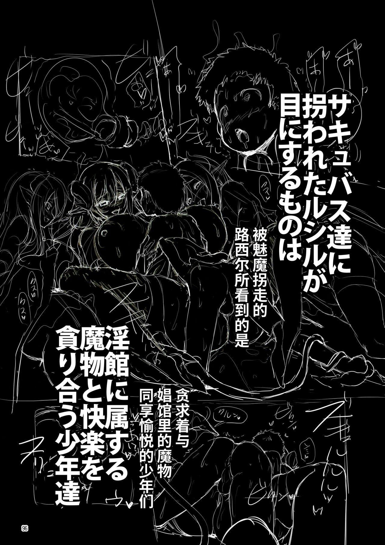[KAMINENDO.CORP (あかざわRED)] まことに ざんねんですが ぼうけんのしょ8は消えてしまいました。[中国翻訳] [DL版]