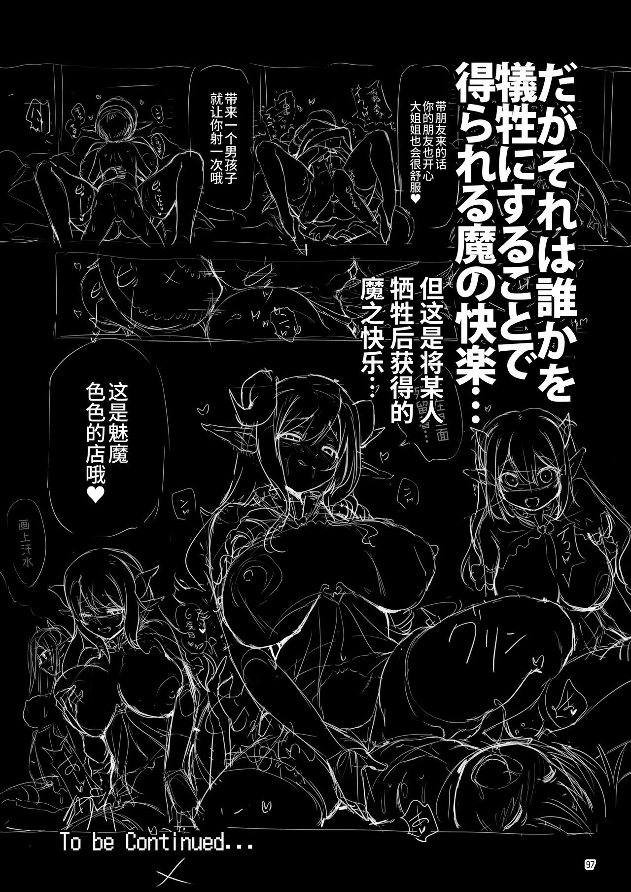 [KAMINENDO.CORP (あかざわRED)] まことに ざんねんですが ぼうけんのしょ8は消えてしまいました。[中国翻訳] [DL版]
