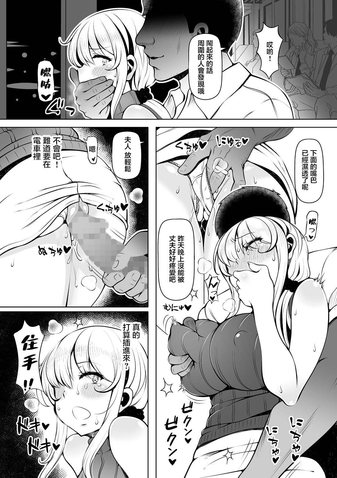 [寝夢猫] 姪妻～姪ちゃんたちの人妻性活～ [中国翻訳]