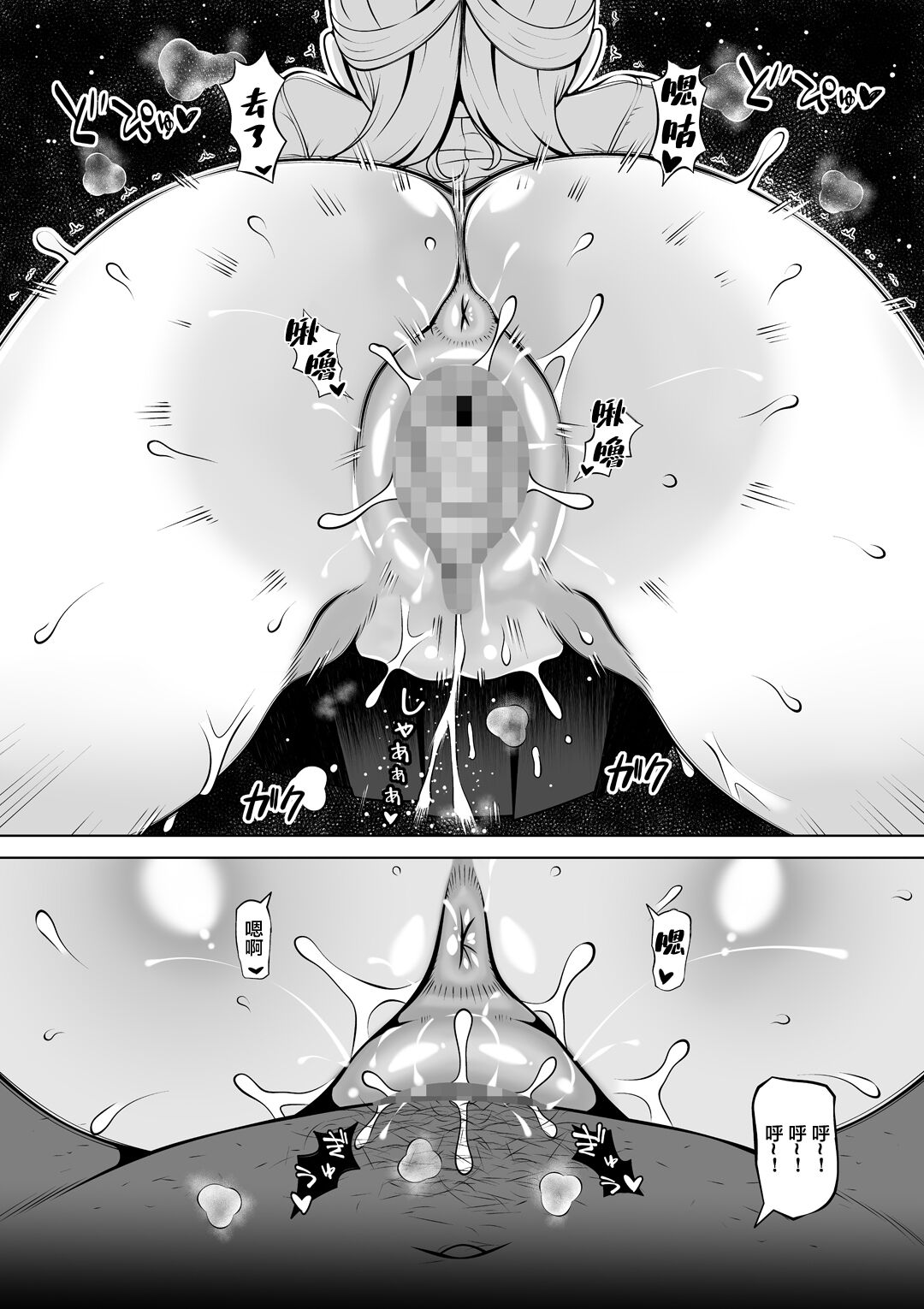 [寝夢猫] 姪妻～姪ちゃんたちの人妻性活～ [中国翻訳]