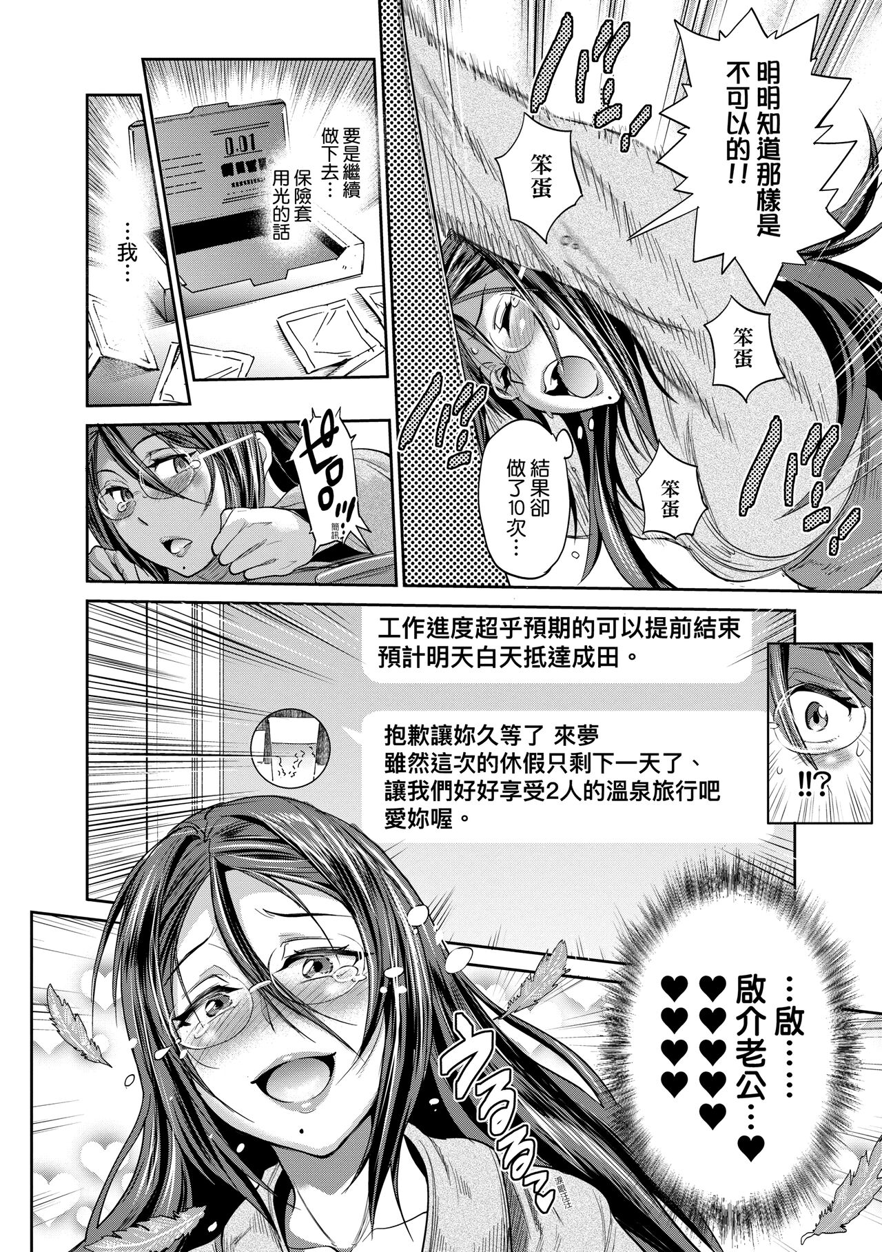 [DISTANCE] じょしラク!～2 Years Later～ 3 [中国翻訳] [DL版]