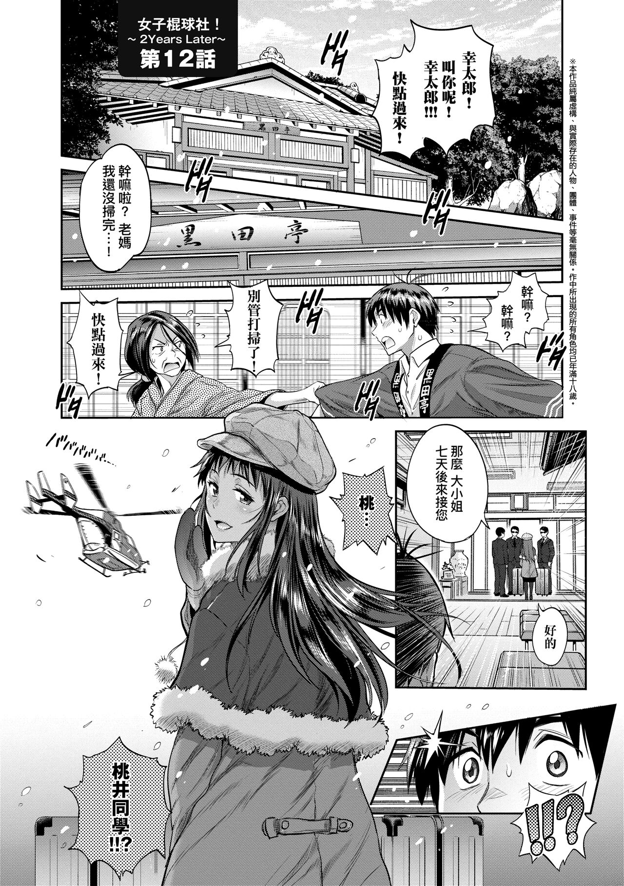 [DISTANCE] じょしラク!～2 Years Later～ 3 [中国翻訳] [DL版]