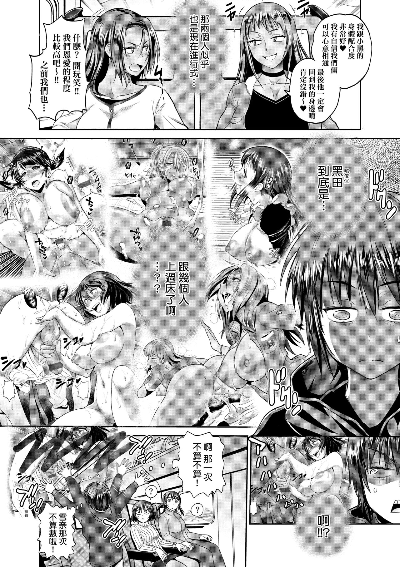[DISTANCE] じょしラク!～2 Years Later～ 3 [中国翻訳] [DL版]