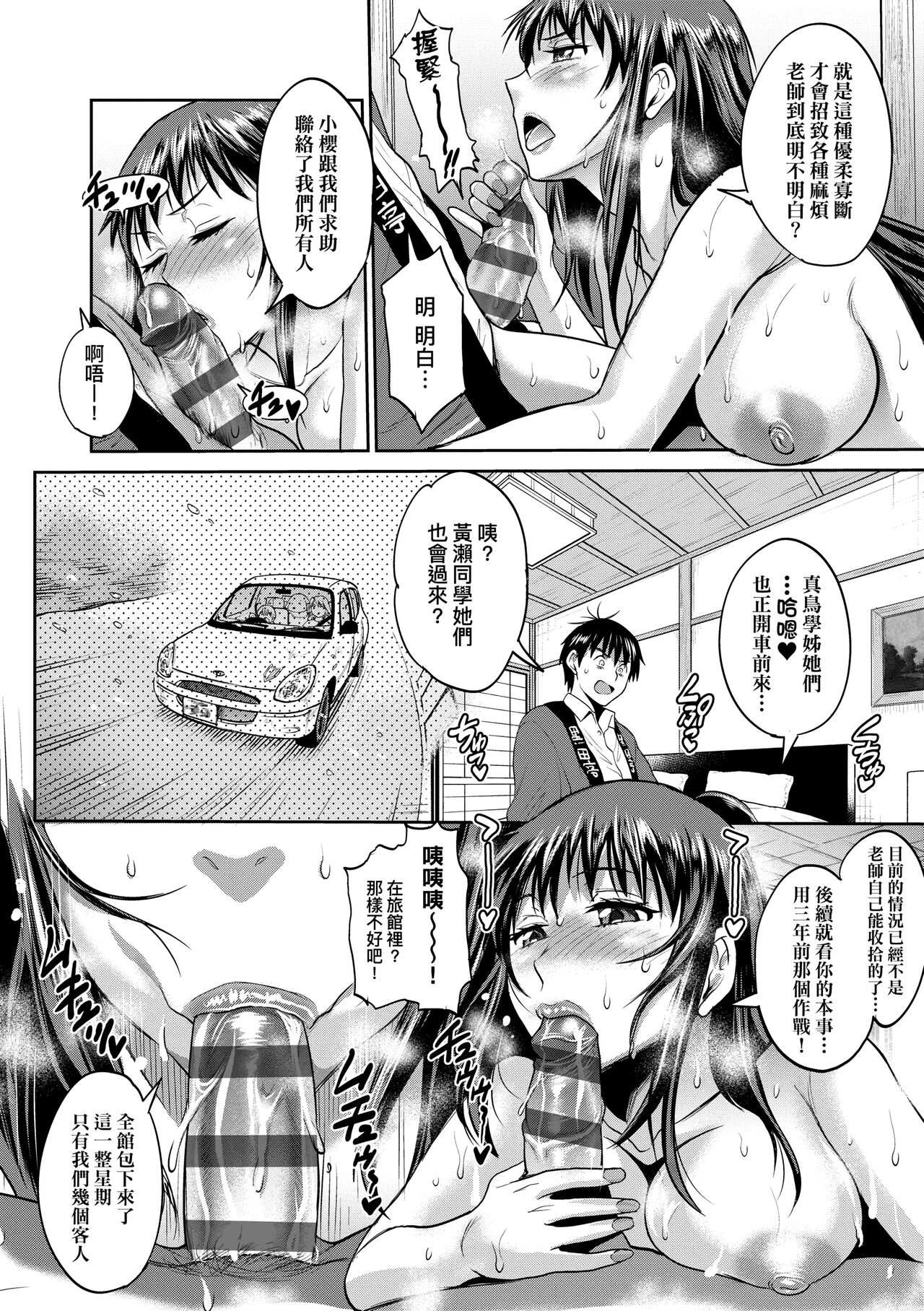 [DISTANCE] じょしラク!～2 Years Later～ 3 [中国翻訳] [DL版]