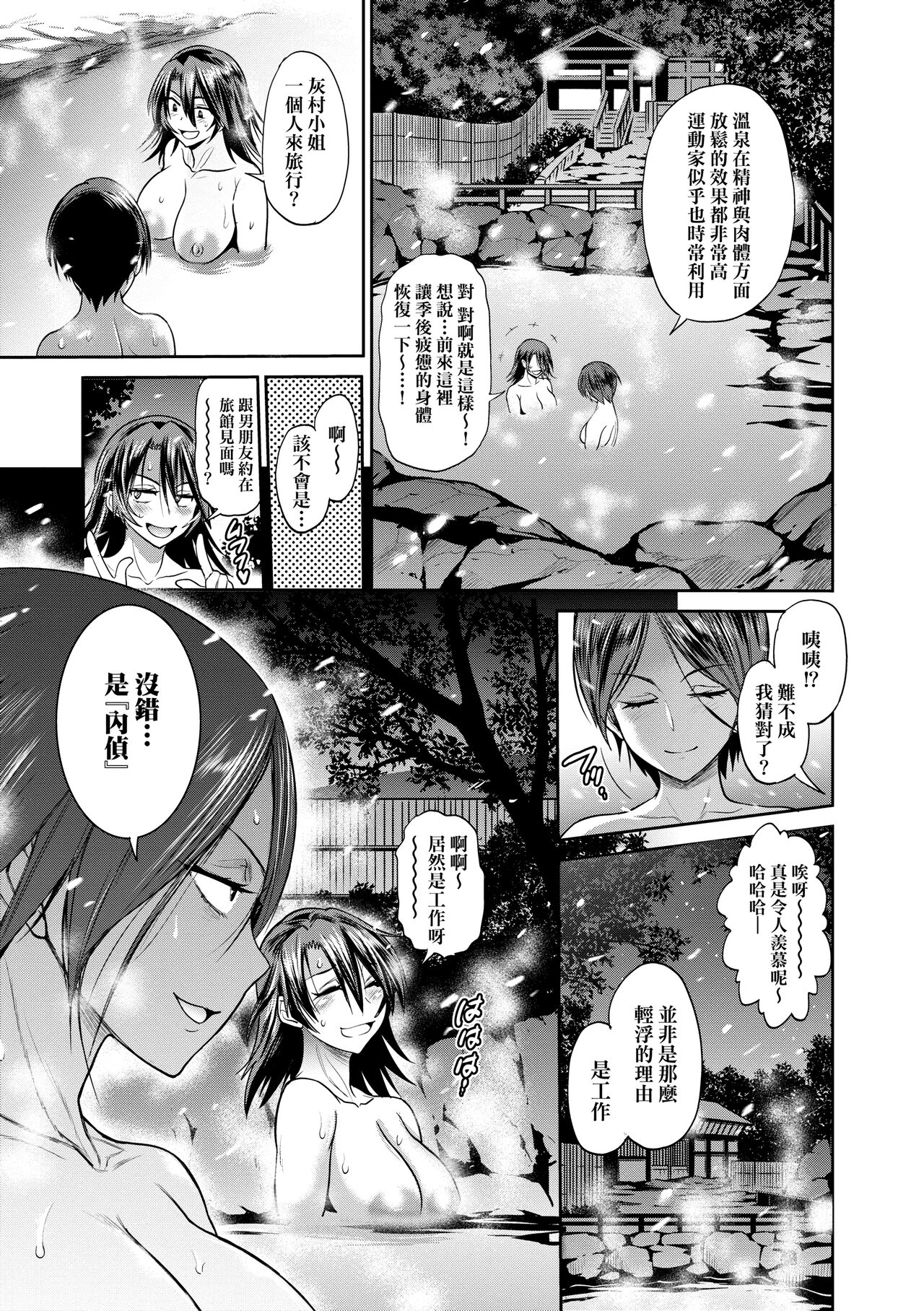 [DISTANCE] じょしラク!～2 Years Later～ 3 [中国翻訳] [DL版]