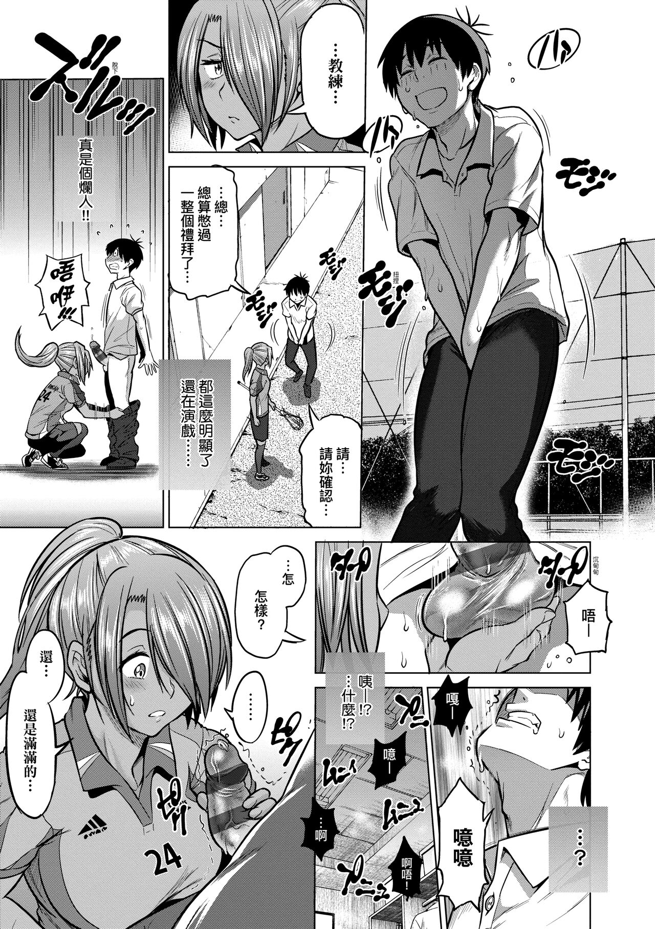 [DISTANCE] じょしラク!～2 Years Later～ 3 [中国翻訳] [DL版]