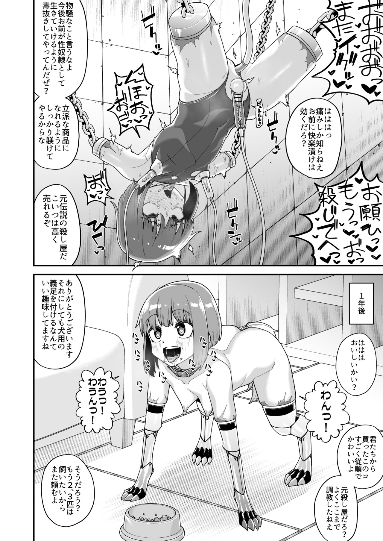 [縦横一線 (品川ミクズ)] 酷い目に遭う男の子たち vol.3