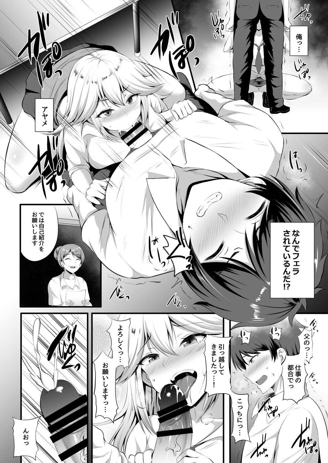 [どうしょく (如月なな)] 男が俺しかいない田舎の学校で痴女ビッチとヤリまくる話 [DL版]