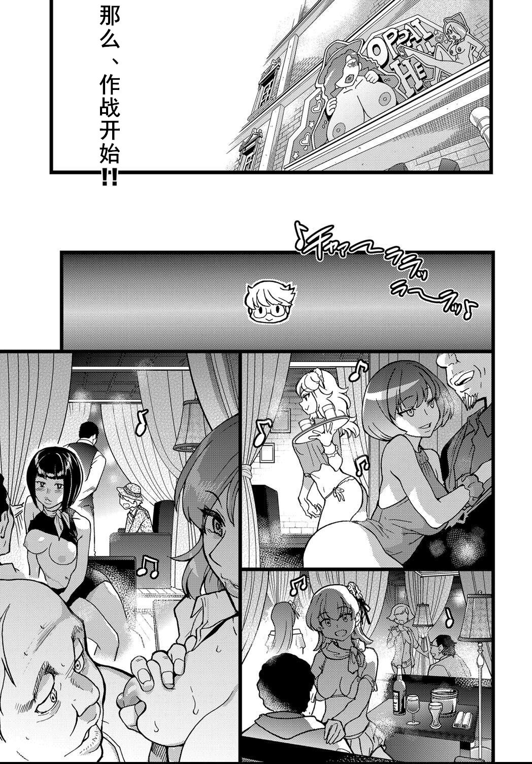 [師走の翁] 潜‧入‧少‧年 (COMIC 阿吽 2021年4月号) [中国翻訳] [DL版]
