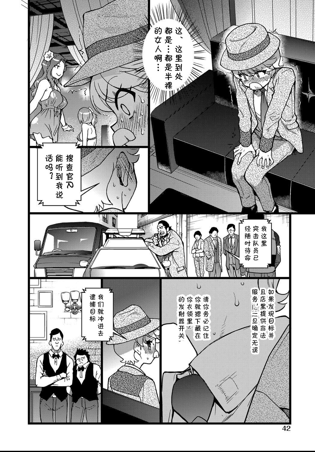 [師走の翁] 潜‧入‧少‧年 (COMIC 阿吽 2021年4月号) [中国翻訳] [DL版]