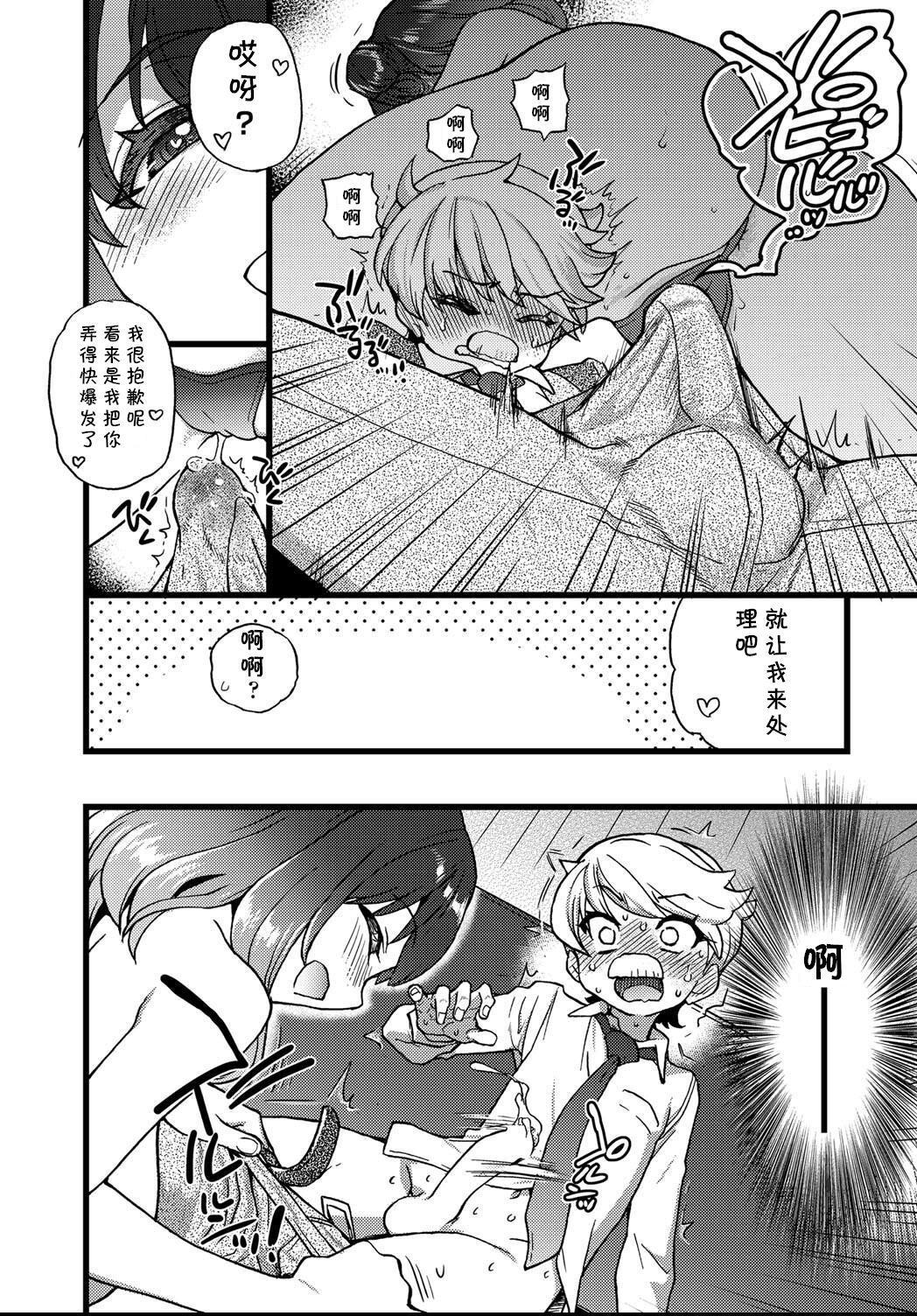 [師走の翁] 潜‧入‧少‧年 (COMIC 阿吽 2021年4月号) [中国翻訳] [DL版]