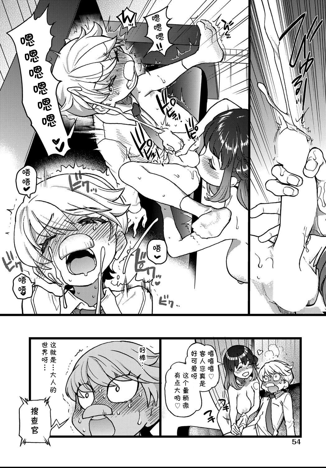 [師走の翁] 潜‧入‧少‧年 (COMIC 阿吽 2021年4月号) [中国翻訳] [DL版]