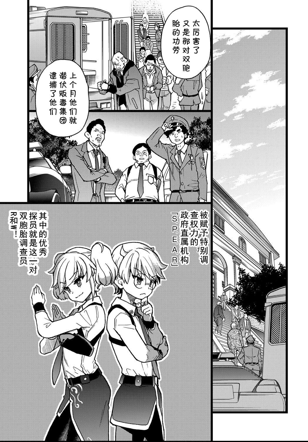 [師走の翁] 潜‧入‧少‧年 (COMIC 阿吽 2021年4月号) [中国翻訳] [DL版]