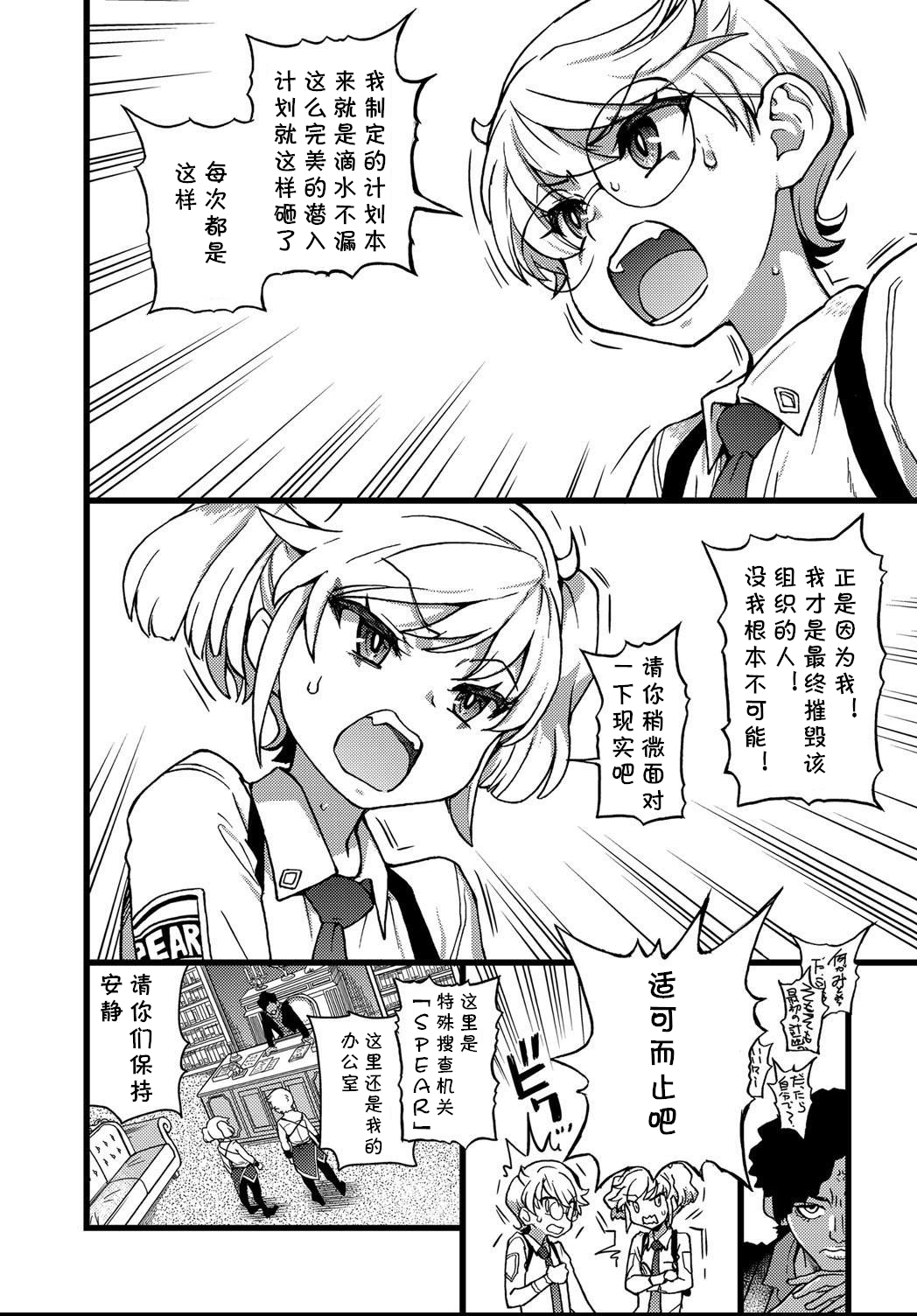 [師走の翁] 潜‧入‧少‧年 (COMIC 阿吽 2021年4月号) [中国翻訳] [DL版]