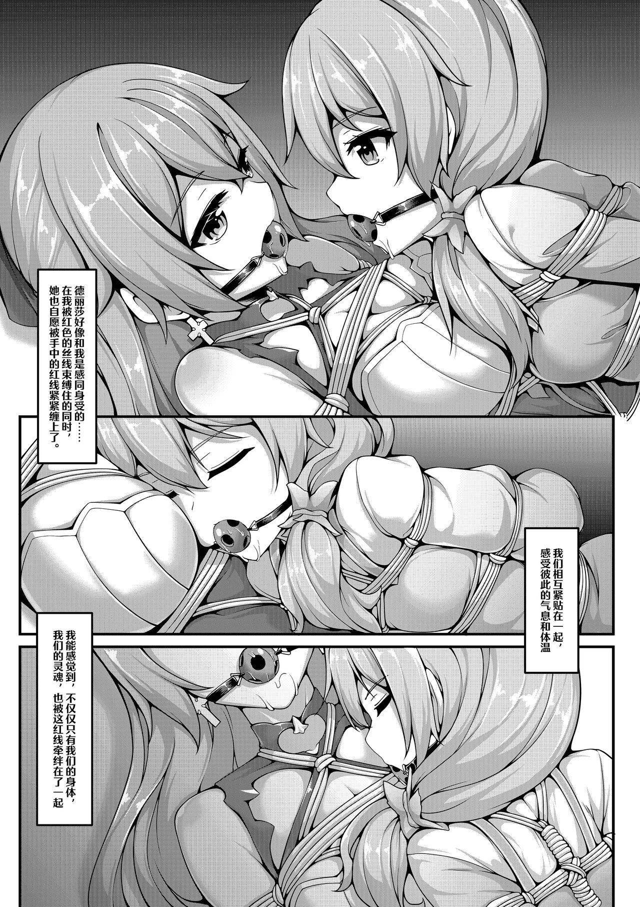 kyuso379 (雪ノ岚と异端丶) - 【FANBOX限定漫画】自绳自缚的布洛尼亚or妮娅【1-3】