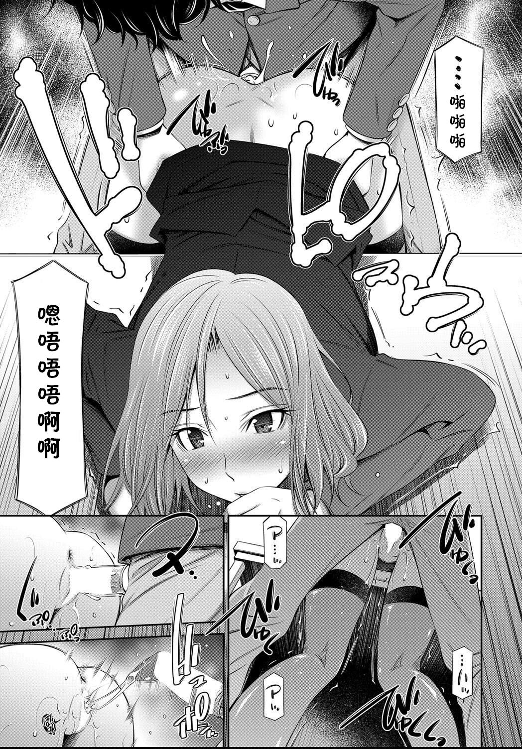 [左橋レンヤ] 選ばれなかった方の子 (COMIC 阿吽 2021年4月号) [中国翻訳] [DL版]