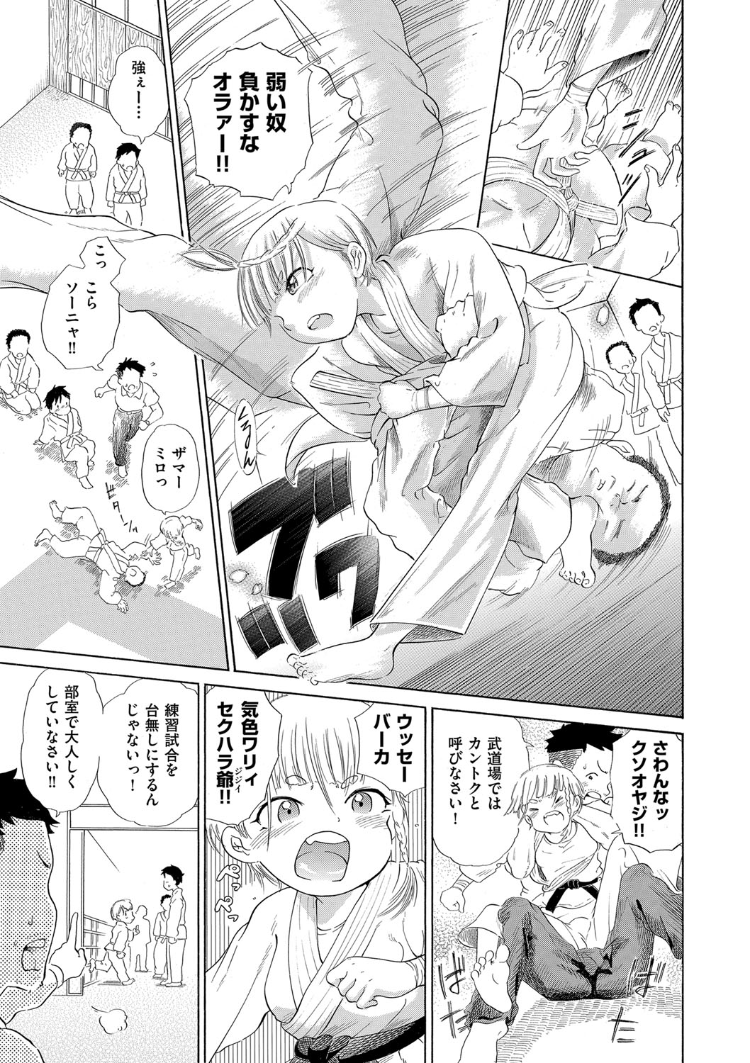 [ト！ヘーゲモニコン] 少女のカラダの陰日向 [DL版]