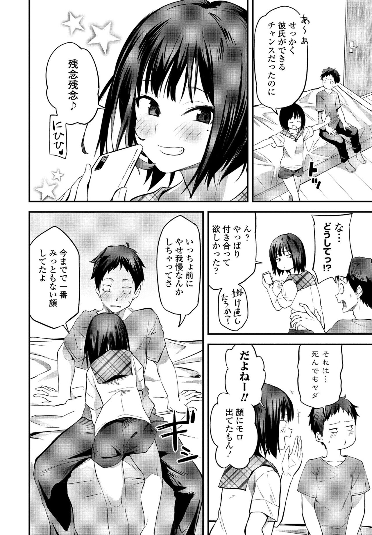 COMIC ペンギンクラブ 2022年7月号 [DL版]