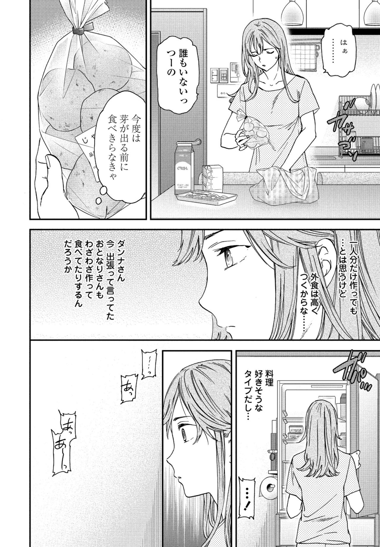 COMIC ペンギンクラブ 2022年7月号 [DL版]