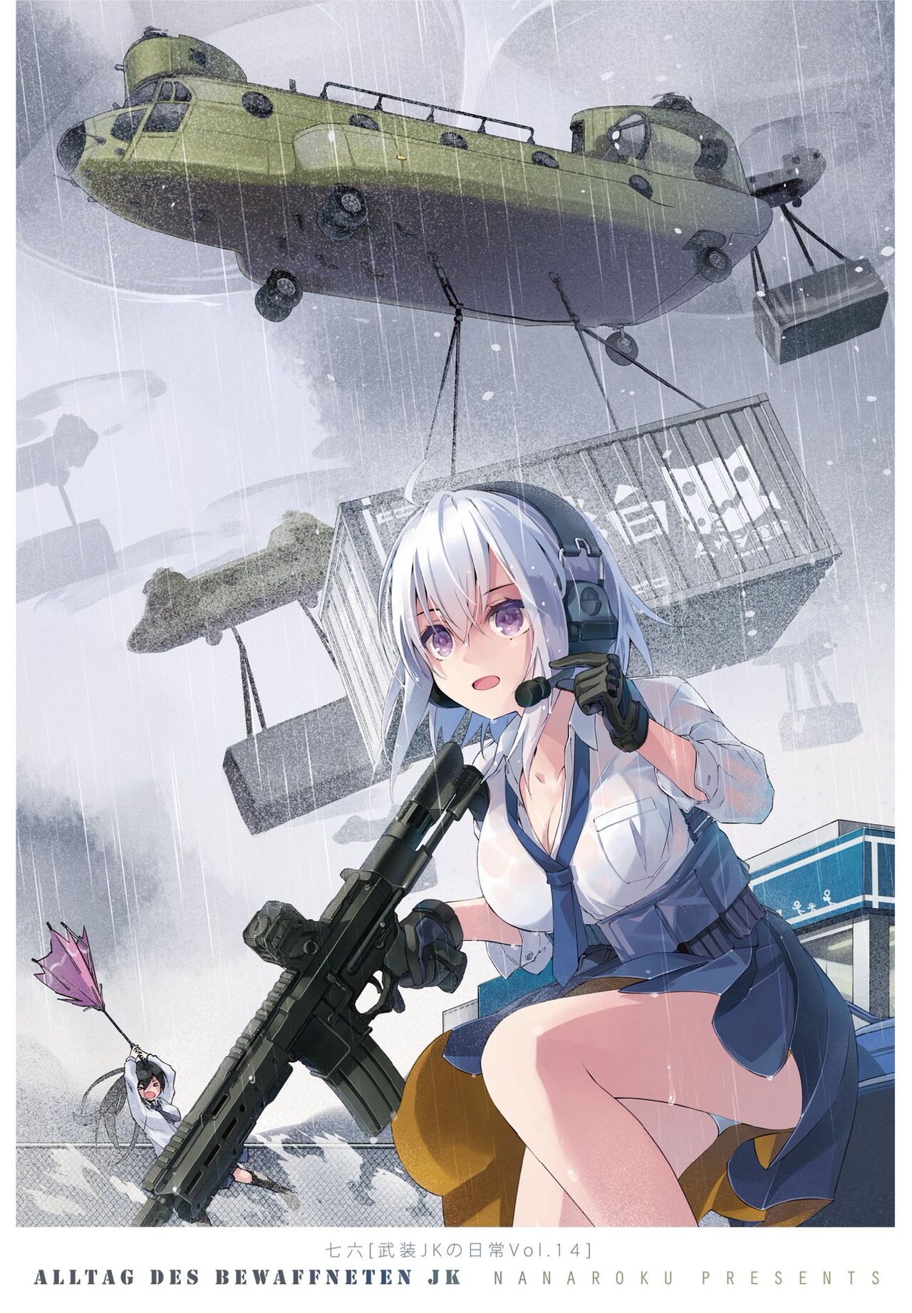 COMIC ペンギンクラブ 2022年7月号 [DL版]