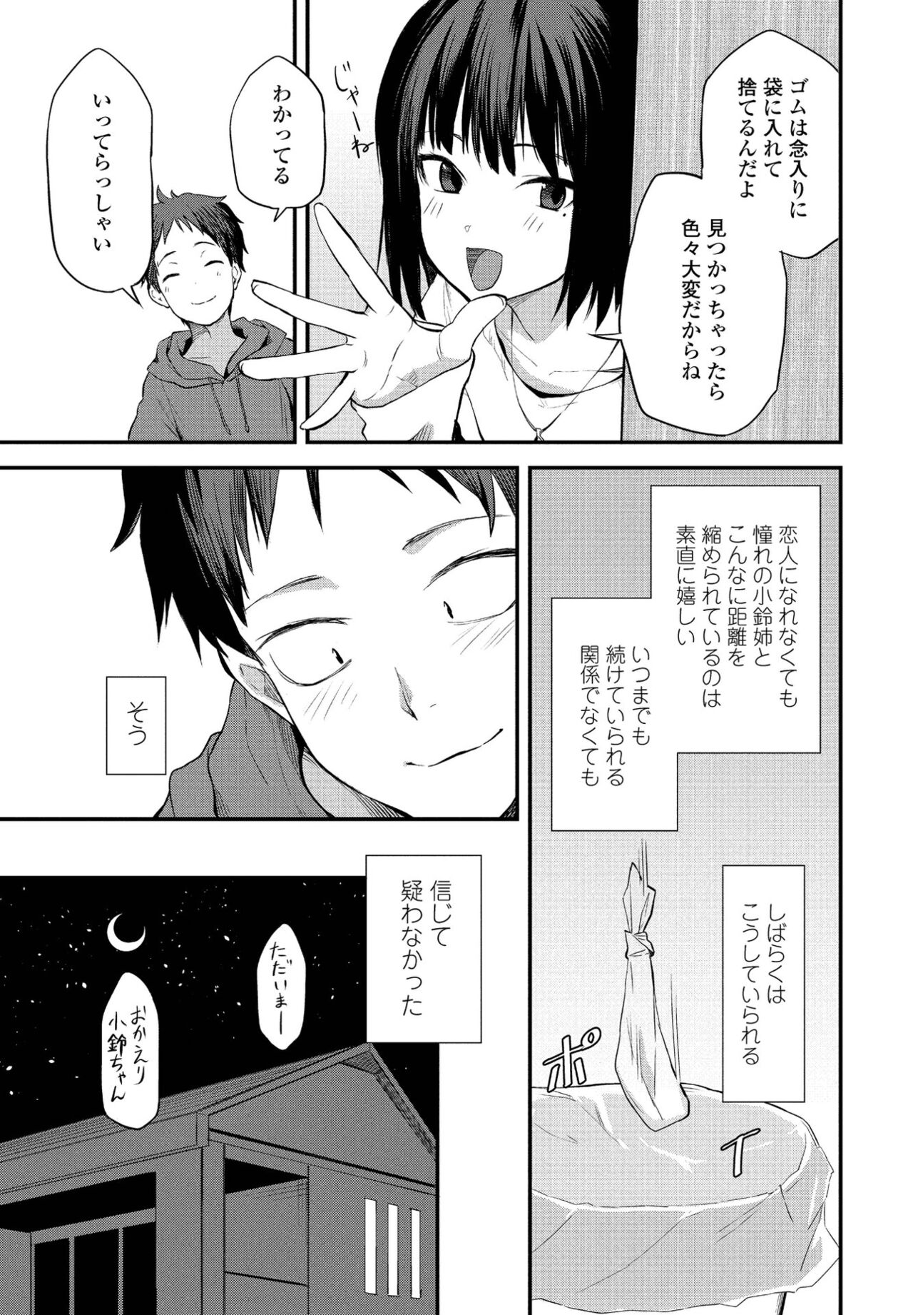 COMIC ペンギンクラブ 2022年7月号 [DL版]