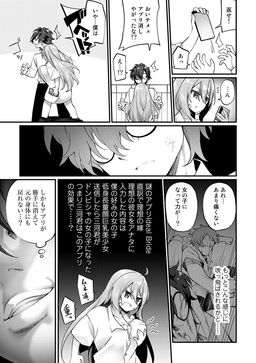 [アンソロジー] COMICグーチョ vol.10 [DL版]