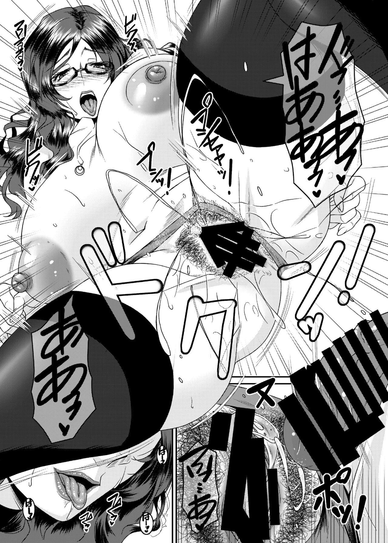 [野麦茶 (綺人)] 雌上司 [DL版]