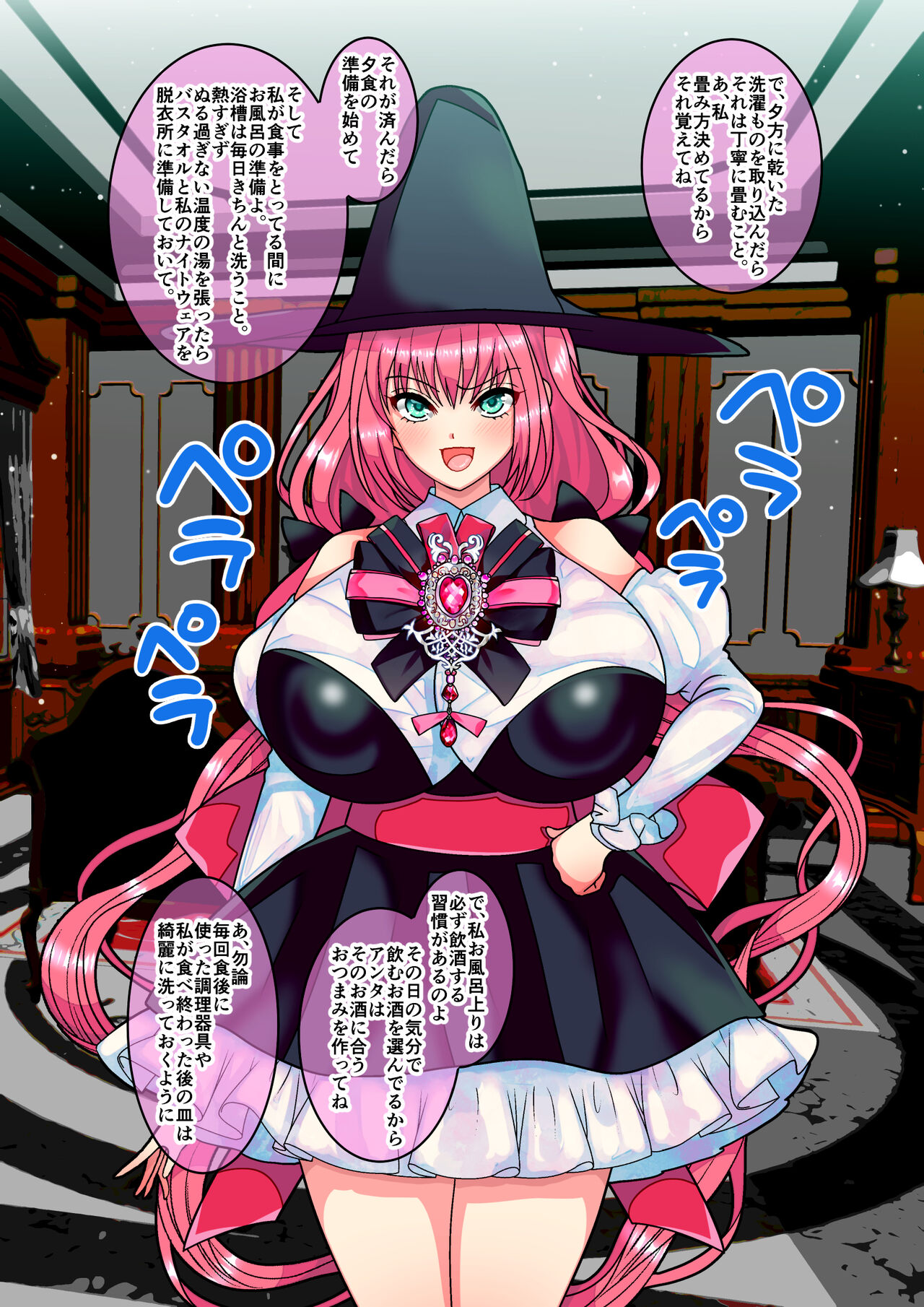 [ぼたもちの宴 (ナユザキナツミ)] 敗北隷嬢