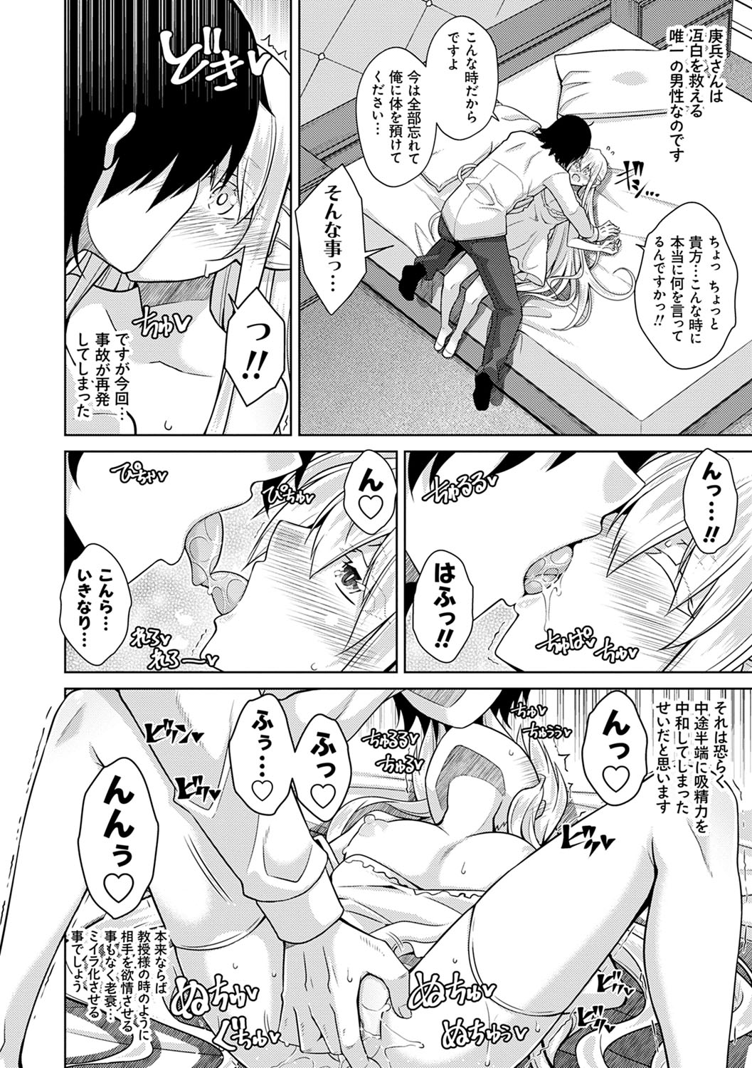 [肉そうきゅー。] 精ヲ喰ラフ鬼ノ蕾 【デジタル特装版】 [DL版]