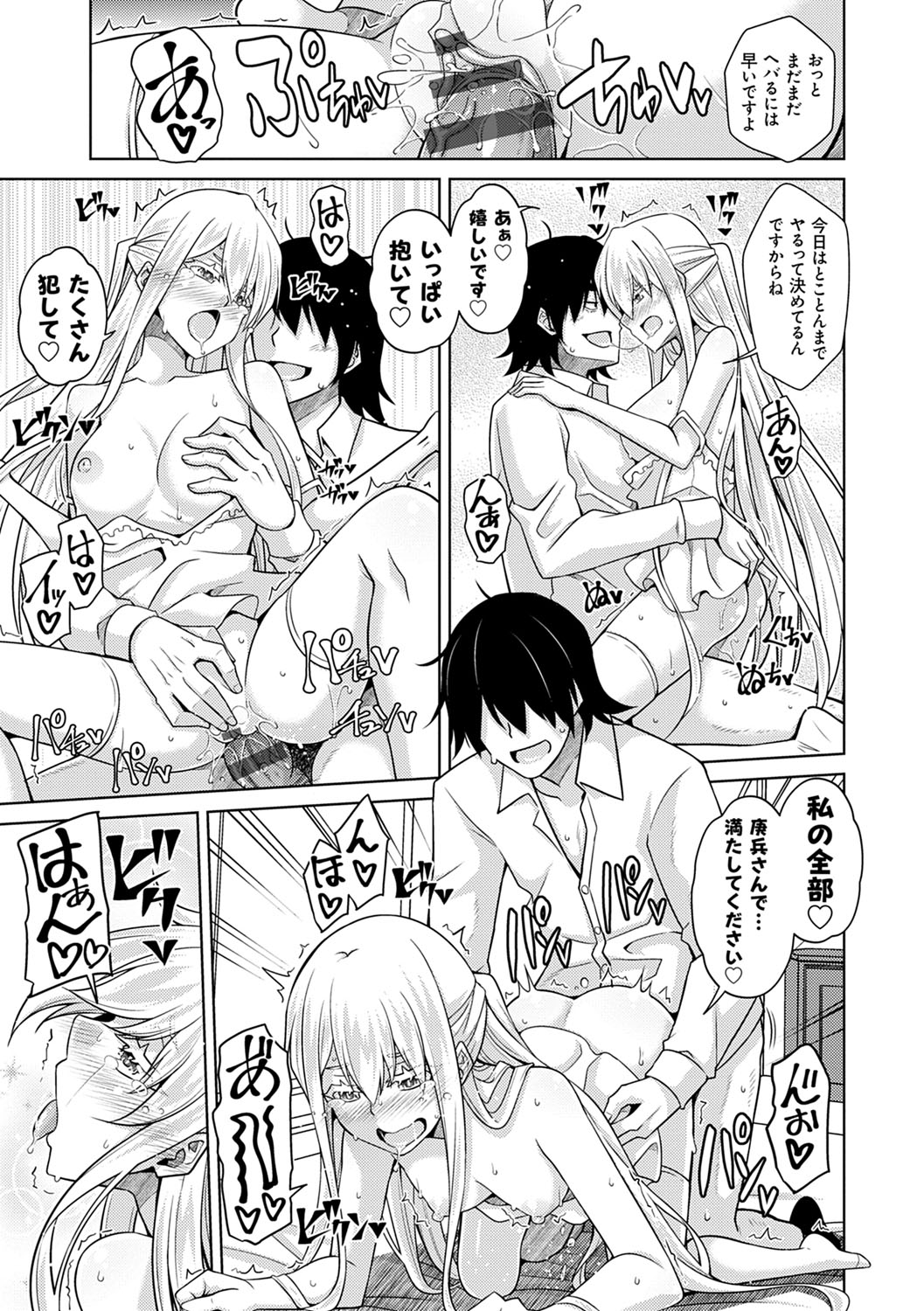 [肉そうきゅー。] 精ヲ喰ラフ鬼ノ蕾 【デジタル特装版】 [DL版]