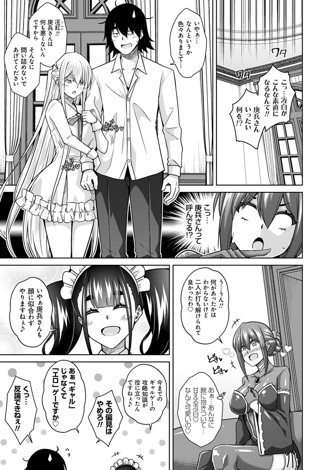 [肉そうきゅー。] 精ヲ喰ラフ鬼ノ蕾 【デジタル特装版】 [DL版]