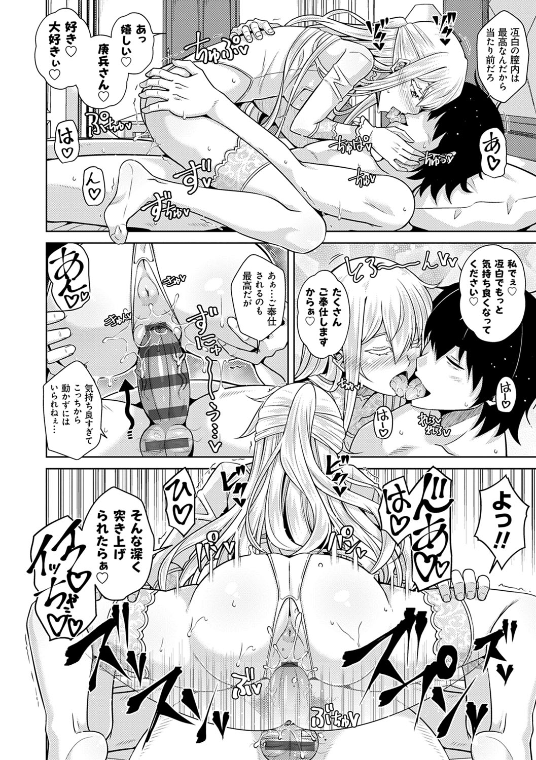 [肉そうきゅー。] 精ヲ喰ラフ鬼ノ蕾 【デジタル特装版】 [DL版]