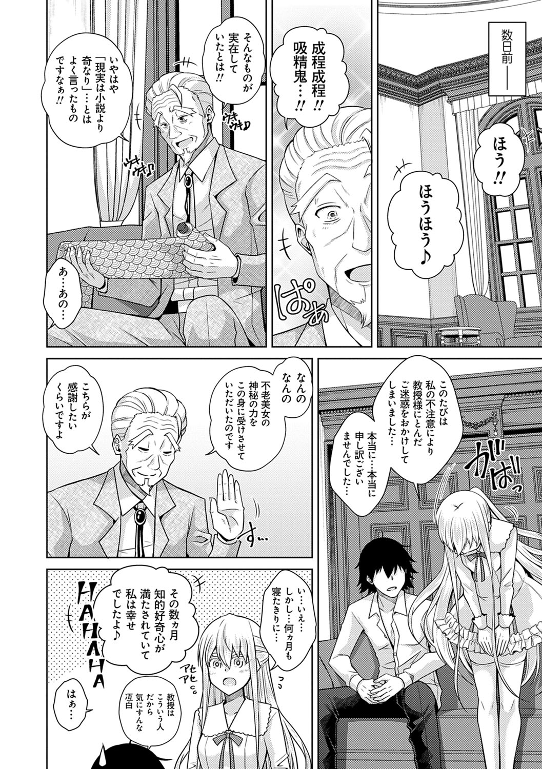 [肉そうきゅー。] 精ヲ喰ラフ鬼ノ蕾 【デジタル特装版】 [DL版]