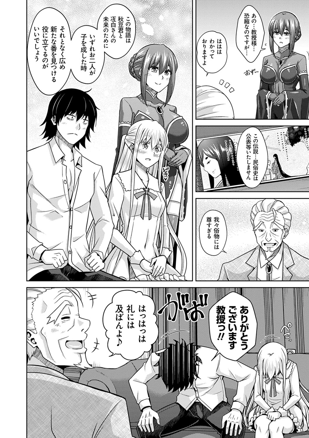 [肉そうきゅー。] 精ヲ喰ラフ鬼ノ蕾 【デジタル特装版】 [DL版]