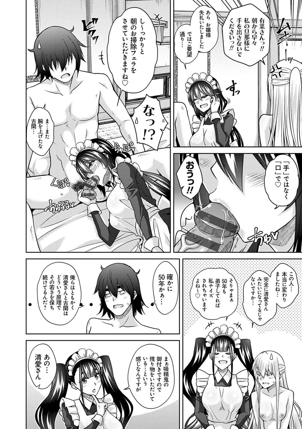 [肉そうきゅー。] 精ヲ喰ラフ鬼ノ蕾 【デジタル特装版】 [DL版]