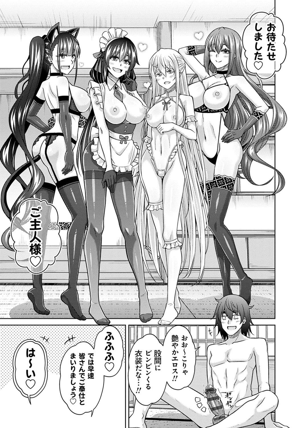 [肉そうきゅー。] 精ヲ喰ラフ鬼ノ蕾 【デジタル特装版】 [DL版]