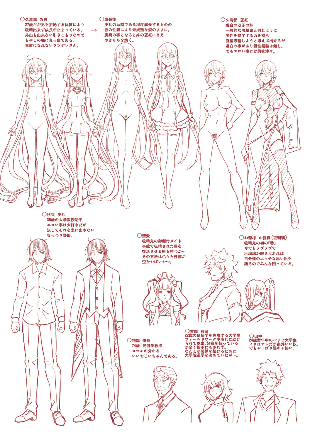 [肉そうきゅー。] 精ヲ喰ラフ鬼ノ蕾 【デジタル特装版】 [DL版]