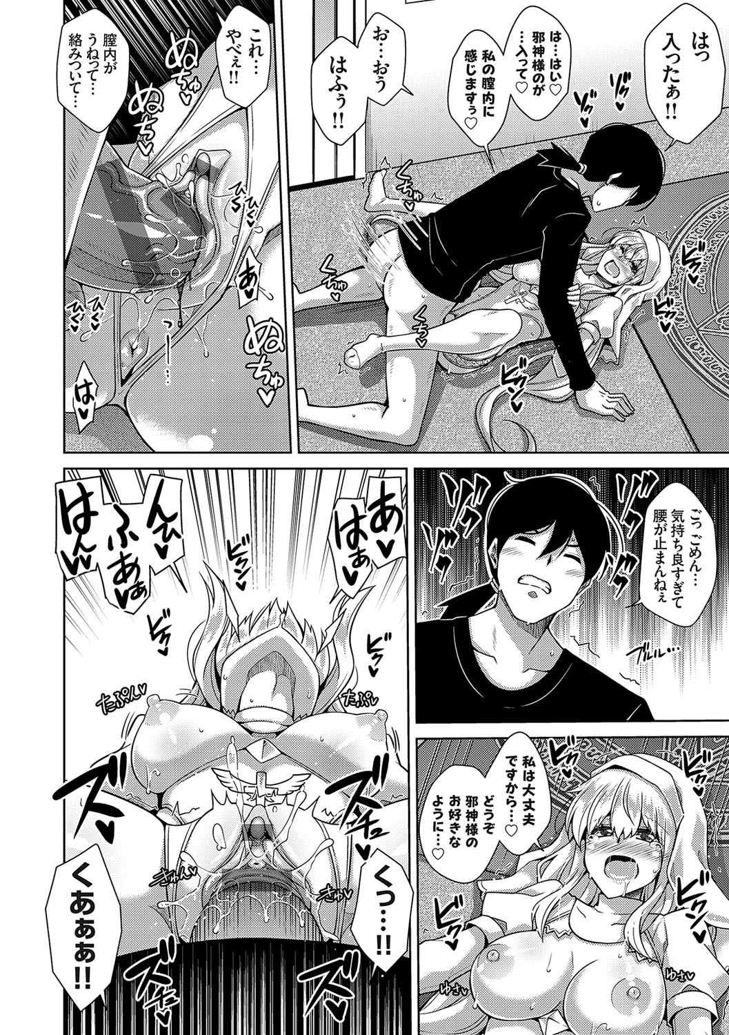 [肉そうきゅー。] 精ヲ喰ラフ鬼ノ蕾 【デジタル特装版】 [DL版]