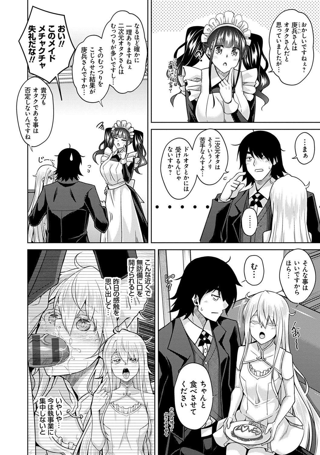 [肉そうきゅー。] 精ヲ喰ラフ鬼ノ蕾 【デジタル特装版】 [DL版]