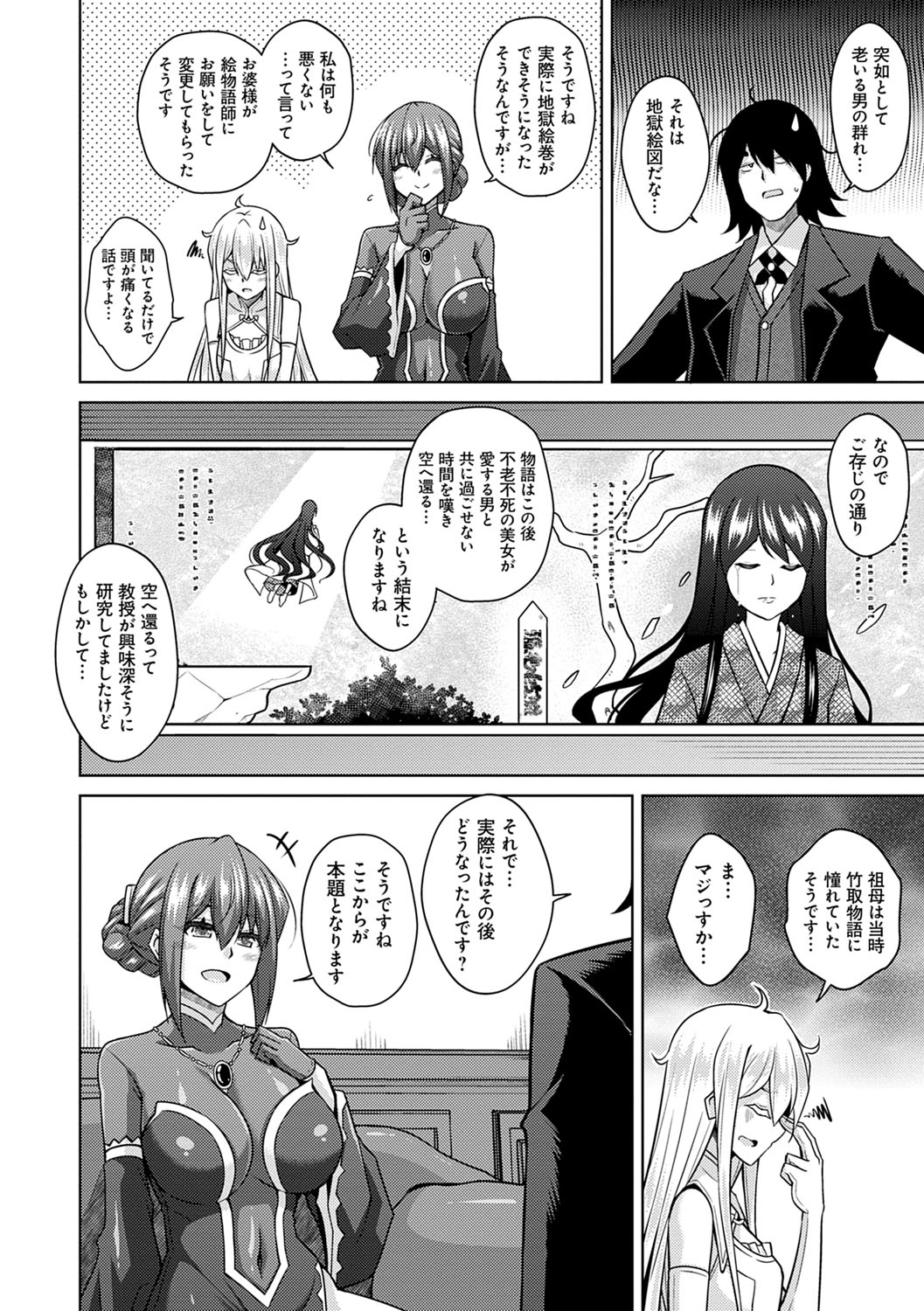 [肉そうきゅー。] 精ヲ喰ラフ鬼ノ蕾 【デジタル特装版】 [DL版]