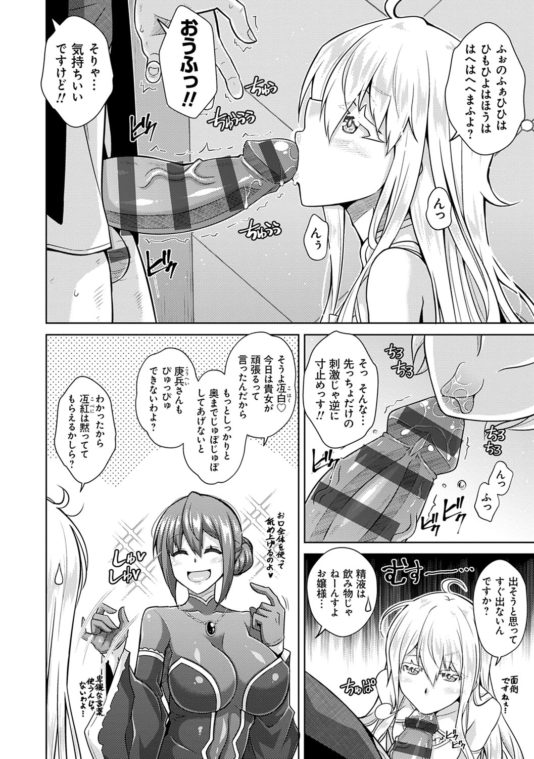 [肉そうきゅー。] 精ヲ喰ラフ鬼ノ蕾 【デジタル特装版】 [DL版]