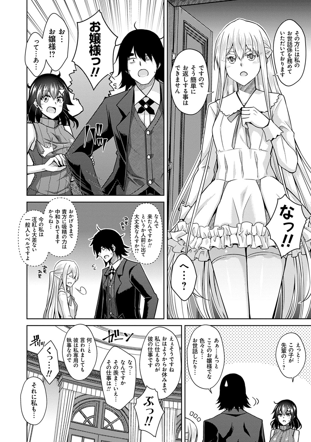 [肉そうきゅー。] 精ヲ喰ラフ鬼ノ蕾 【デジタル特装版】 [DL版]