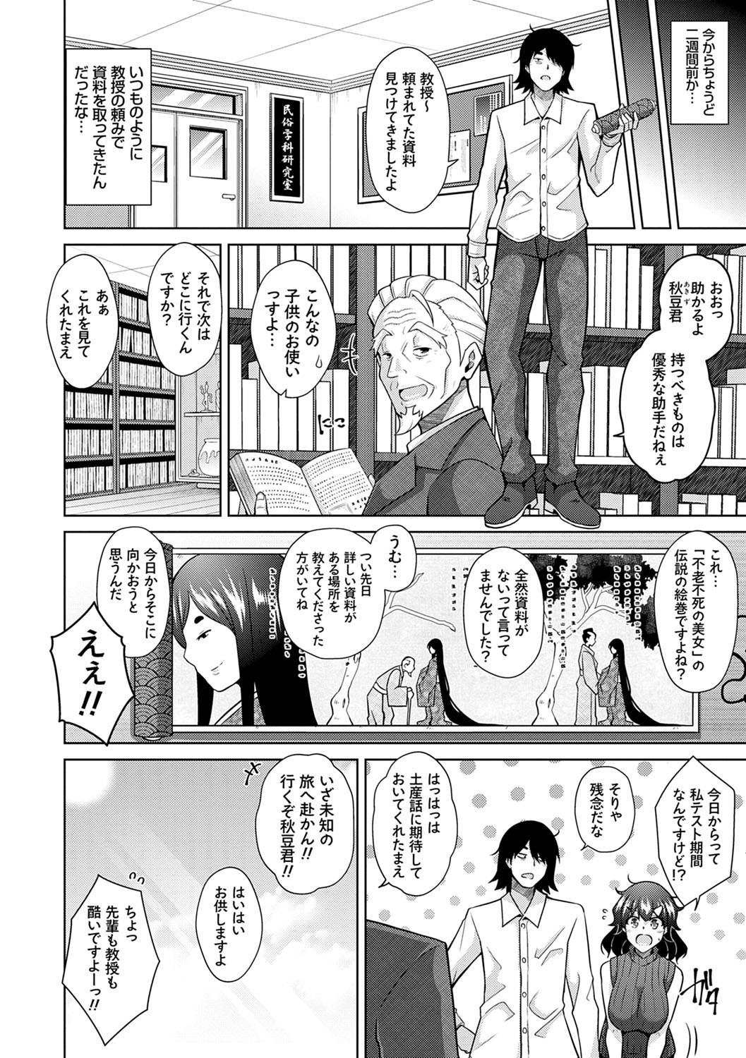 [肉そうきゅー。] 精ヲ喰ラフ鬼ノ蕾 【デジタル特装版】 [DL版]